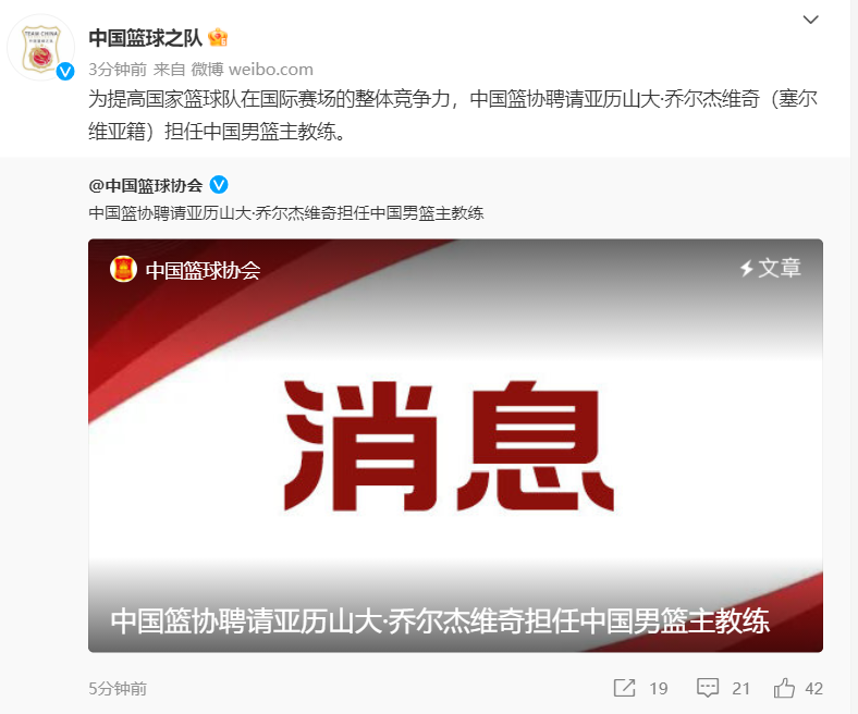 宝威体育bvty-包含德国男篮主帅调整阵容，期待在国际赛场有所突破的词条